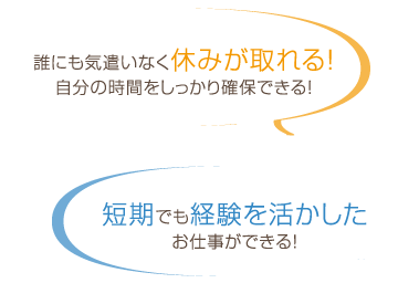 フリー美容師オススメの理由