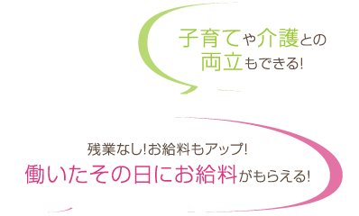 フリー美容師オススメの理由